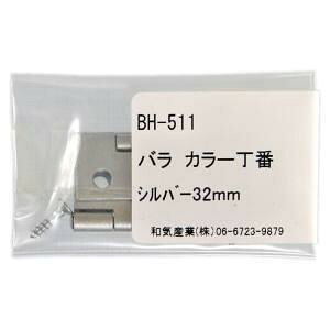 WAKI o J[ Vo[ 32mm BH-511