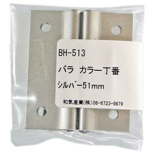 WAKI o J[ Vo[ 51mm BH-513