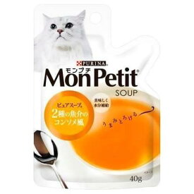 【12個セット】ネスレ　モンプチ　パウチスープ2種の魚介のコンソメ風40g