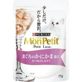 ネスレ　モンプチ　プチリュクスパウチ　まぐろのかにかま添え35g
