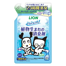 LION シュシュット！植物生まれの消臭剤 無香料 つめかえ用 320ml