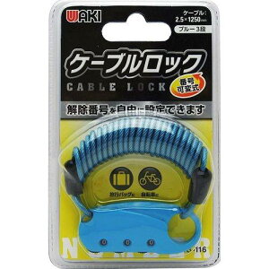 WAKI ԍώ P[ubN 3i 1.25m  IB-116