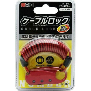 WAKI ԍώ P[ubN 3i 1.25m  IB-117