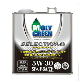 MOLY GREEN ガソリンエンジンオイル モリグリーン セレクション 5W30 SP/GF-6A 3L