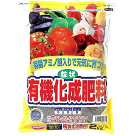 サンアンドホープ 粒状有機化成肥料 2kg