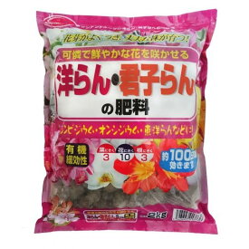 サンアンドホープ　洋らん・君子らんの肥料　2kg