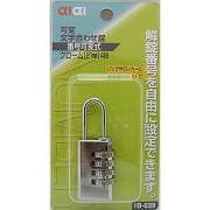 アイアイ可変文字合せ錠IB-039 21MM 4段
