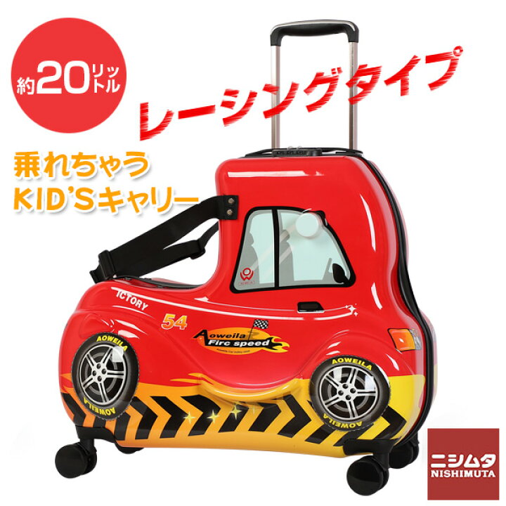 楽天市場】子供用 子供 乗れる キャリーケース キッズキャリー 