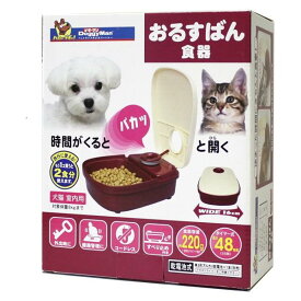 ドギーマン　おるすばん食器