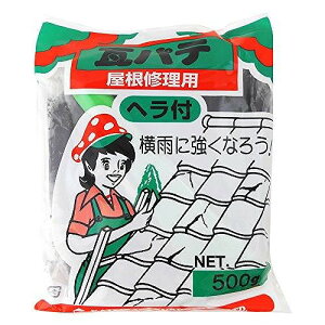家庭化学工業 屋根修理用 瓦パテ 500g 黒 ヘラ付き