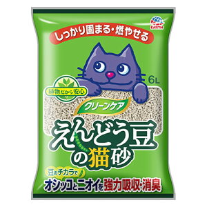燃やせる 猫砂 しっかり固まる アース クリーンケア えんどう豆の猫砂 6L