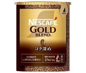 ネスレ　ネスカフェ　ゴールドブレンド　コク深め　エコ＆システムパック　55g