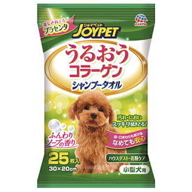 【ネコポス対応】アース　ハッピーペット　シャンプータオル小型犬用