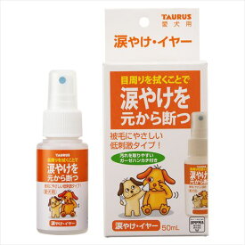 トーラス　涙やけイヤー　50ml