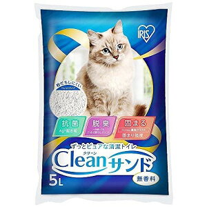 アイリスオーヤマ 猫砂 固まる クリーンサンド 5L 大容量 CLS-5L
