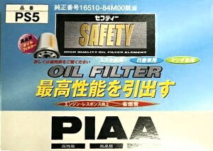 PIAA (sA) ICtB^[ SAFETY PS5
