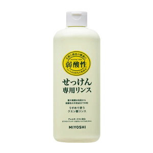 ミヨシ石鹸 無添加 せっけんシャンプー専用リンス 350ml