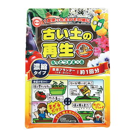 東商　古い土の再生　もっとつかえ～る　700ml