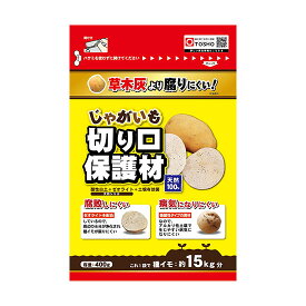 東商　じゃがいも切り口保護材　400g