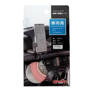 超強力両面テープ3971