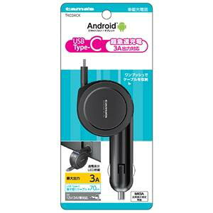 多摩電子工業 Type-Cカーチャージャー 3A コードリール TKC04CK