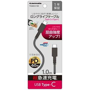 dqH Type-C/CP[u TH265CC10K 1.0m