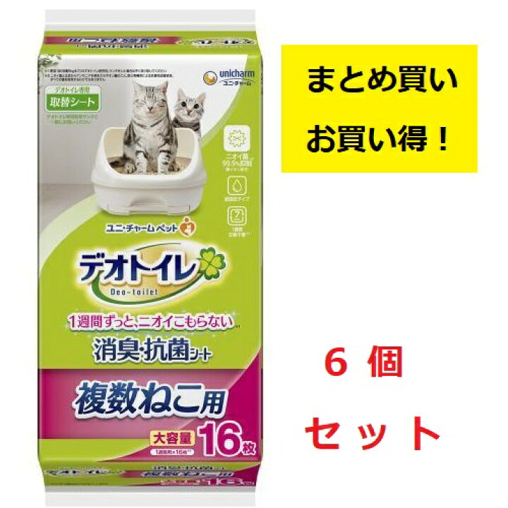 楽天市場】《まとめ買い 6個セット》 ユニチャーム デオトイレ 複数 