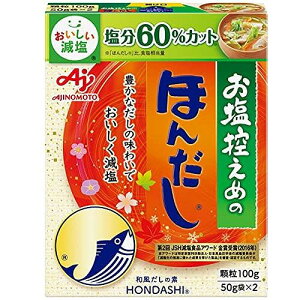 ̑f T߂́Eق񂾂 100g (50g×2) 