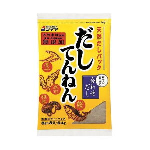 シマヤ だしてんねん 8g×8
