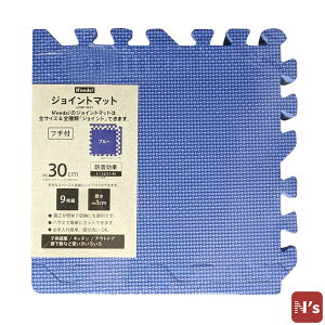 N'eeds! �t�`�t�� �h�� �W���C���g�}�b�g 30cm ����10mm 9���g �C���e���A �q������ �L�b�`�� �t���[�����O �}�b�g ������� �z���C�g �O���[ �u���E�� �u���[ �O���[�� �I�����W�yN's�z