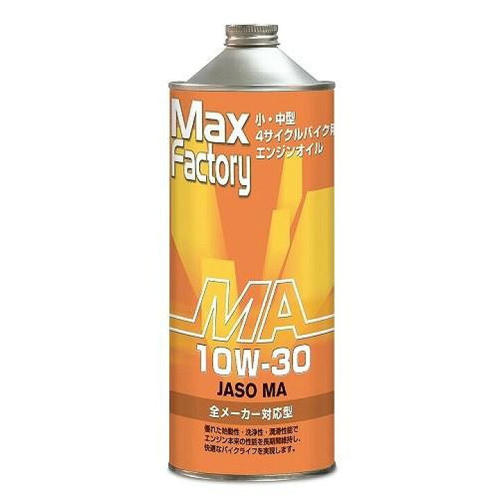 楽天市場】MaxFactory 4サイクル2輪車用オイル MA 1L 10W-30 