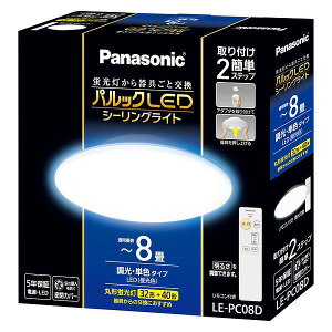 pi\jbN Panasonic LEPC08D@LED V[OCg