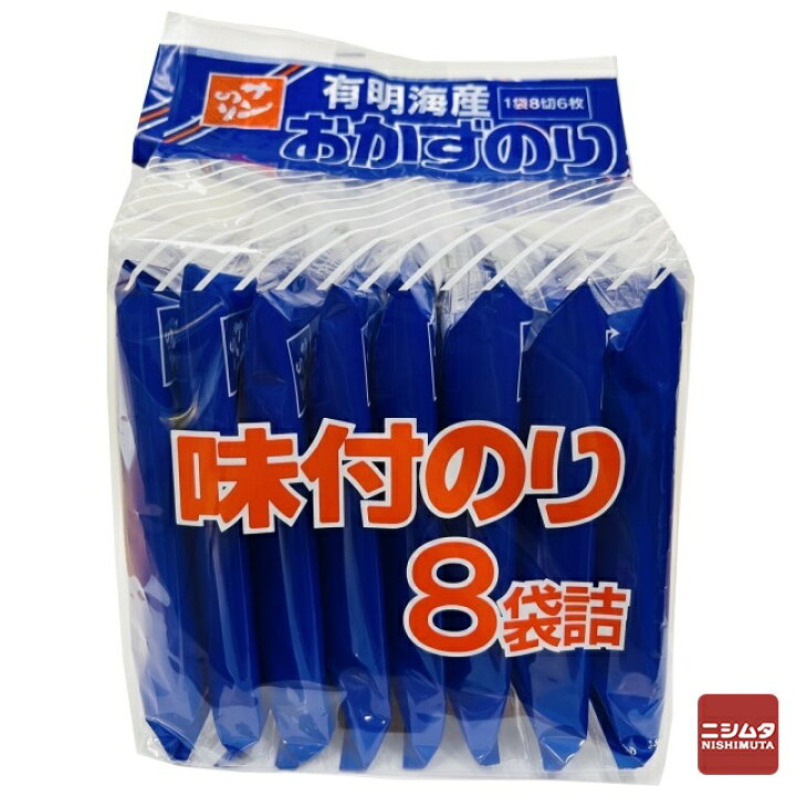楽天市場】サン海苔 有明海産 おかずのり 味付のり8袋詰 1袋8切6枚  