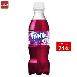 送料無料 同梱・代引不可 コカ・コーラ ファンタ グレープ PET 350ml《1ケース販売24本入》