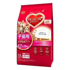 ビューティープロ キャット 子猫用 12ヵ月頃まで フィッシュ味 1.5kg 300g×5袋