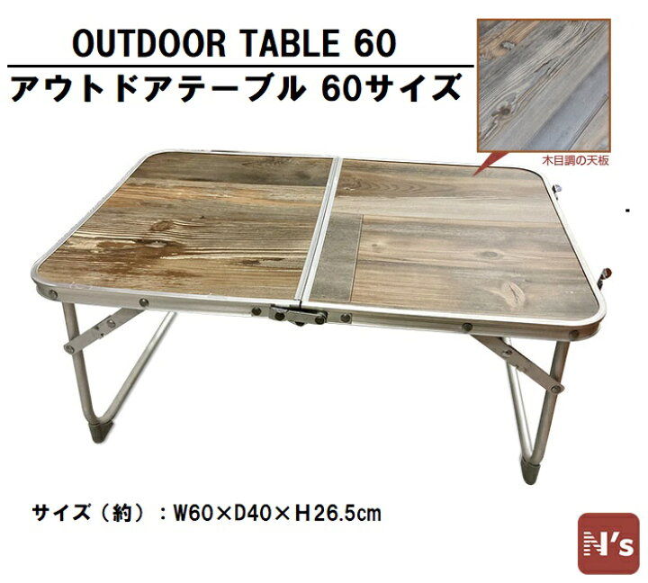 楽天市場】Pegus アウトドアテーブル 60サイズ HXT-8809-A-2 レジャー 