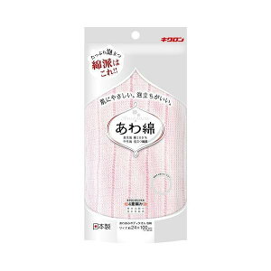 キクロン あわあみ ボディタオル 泡綿 あわめん もも