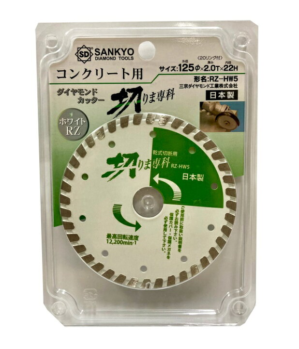 楽天市場】数量限定 三京ダイヤモンド コンクリート用 
