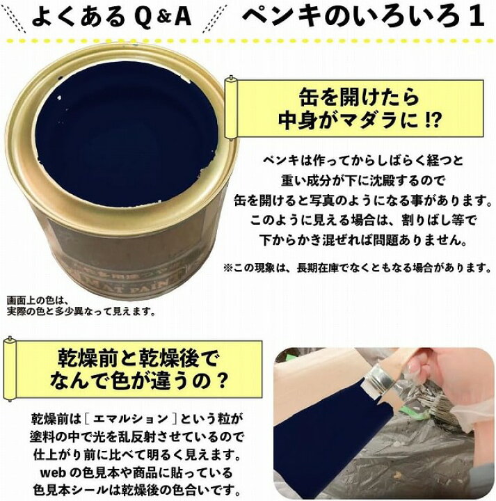 楽天市場】カンペハピオ 水性多用途つや消し マットペイント デニム 