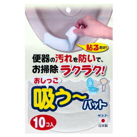 サンコー おしっこ吸う〜パット 10個入り