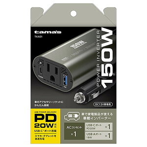 dqH TKA01 ԍڃCo[^[ 150W