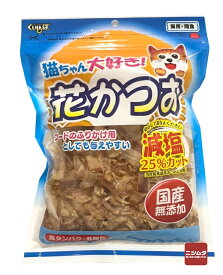 ペットライフクリエイト　くいしんぼ　猫ちゃん大好き！　花かつお　減塩　25g　国産無添加　猫用　間食