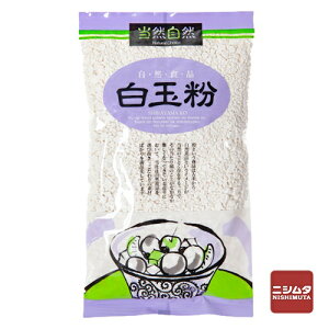 西日本食品 白鳥印 当然自然 白玉粉 200g
