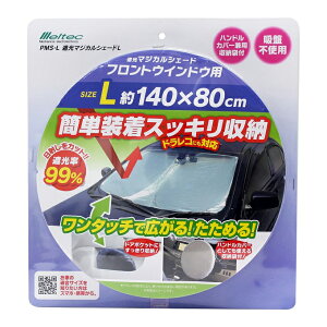 �ȒP�T���V�F�C�h�@�p�b�ƍL����@�T�b�Ƃ����߂�@�厩�H�Ɓ@�Ռ��}�W�J���T���V�F�[�h�@L�@PMS�|L