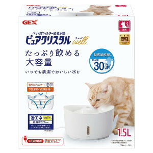GEX ジェックス ピュアクリスタル ウェル 1.5L 猫用 ホワイト