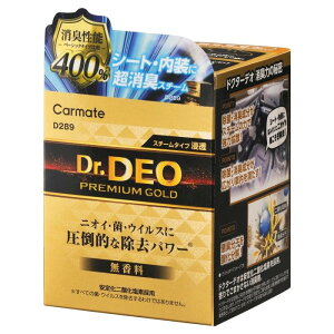 カーメイト CARMATE ドクターデオ Dr.DEO プレミアムゴールド スチームタイプ 浸透 無香 D289