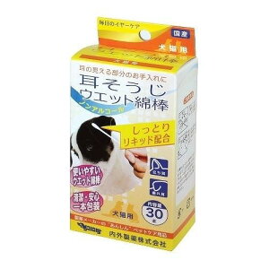内外製薬 耳そうじウエット綿棒30本