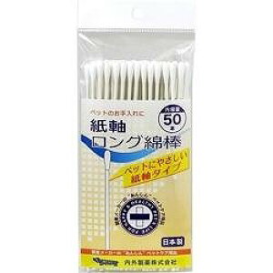 内外製薬 紙軸ロング綿棒50本