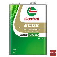 カストロール　Castrol　EDGEエッジ　RS　アールエス　10W-50　SN 4L 【同梱不可】