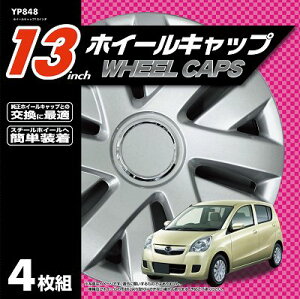 ホイールキャップ13インチ